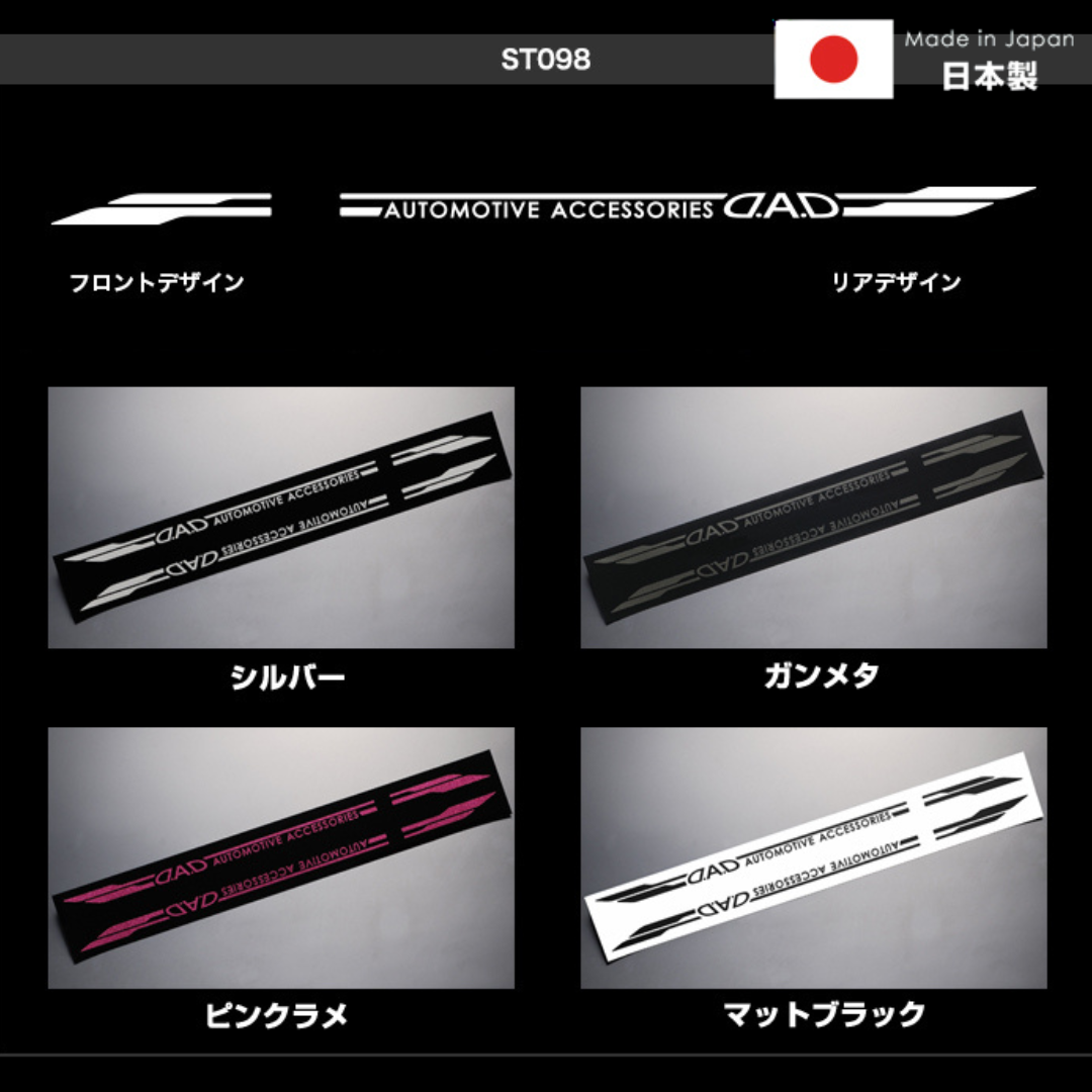 D.A.D 貼紙 ST098