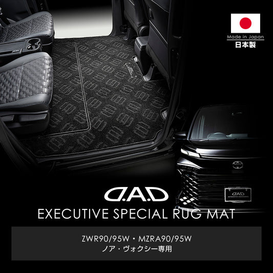 D.A.D 行政級腳踏墊(車用地氈)特別剪裁面氈 - 車種專用訂製