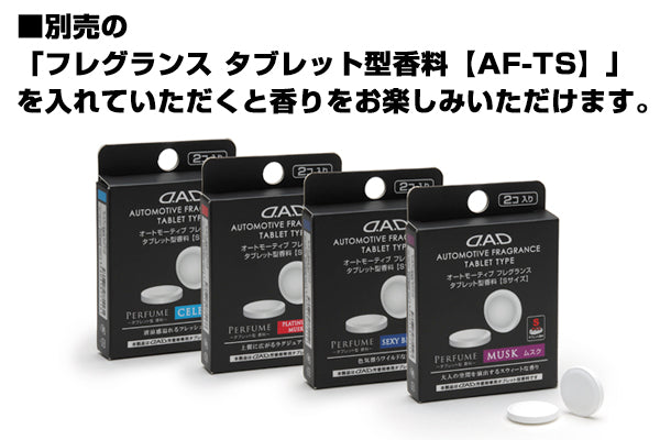 D.A.D 出風口 銀色皇冠香氛片座