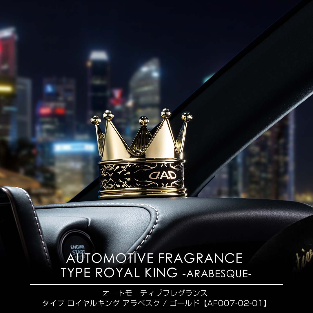 D.A.D Royal King 唐草紋 金色皇冠香氛座