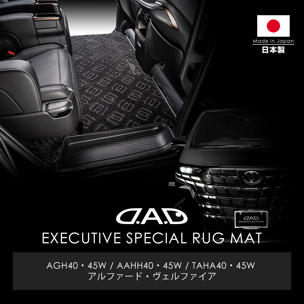 D.A.D 行政級腳踏墊（車用地氈）特別剪裁面氈 - 車種專用訂製