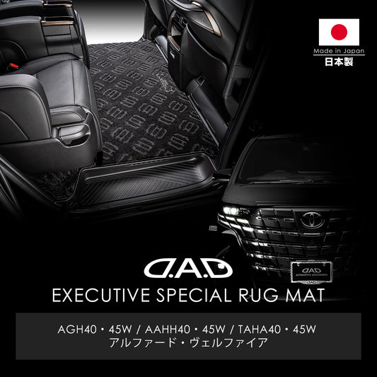 D.A.D 行政級腳踏墊（車用地氈）特別剪裁面氈 - 車種專用訂製