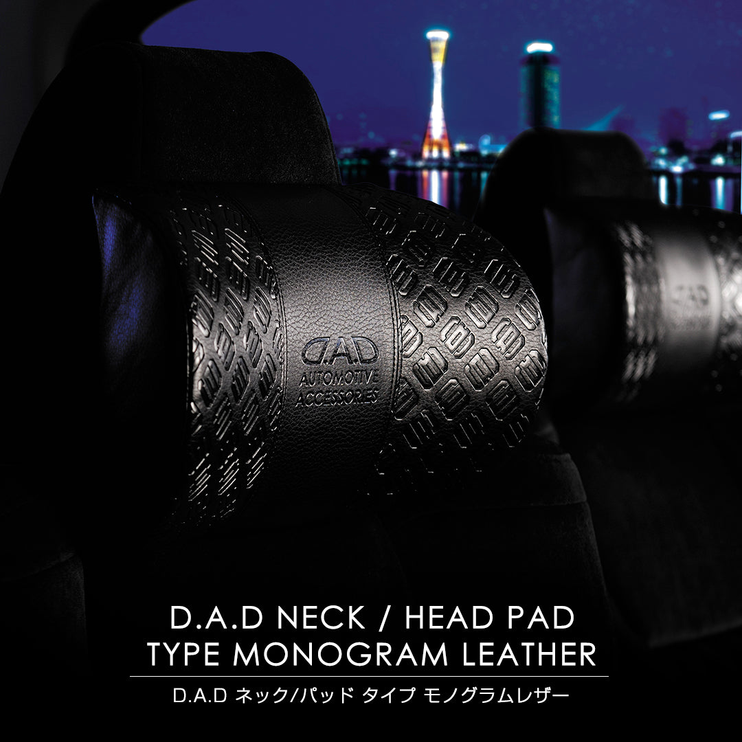 D.A.D Monogram 壓花 頸枕
