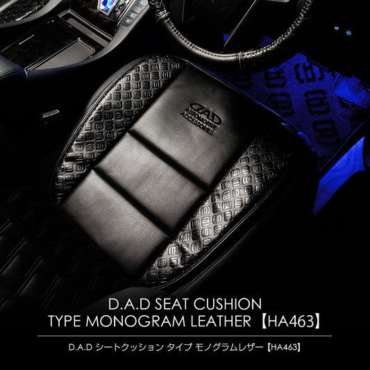 D.A.D Monogram 壓花 座墊