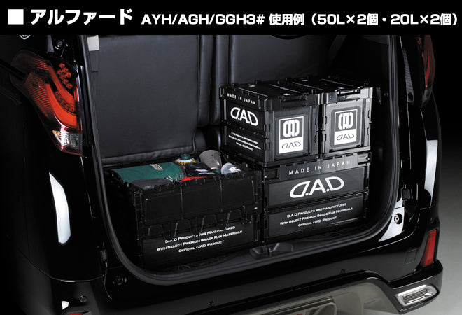 D.A.D 折疊收納箱