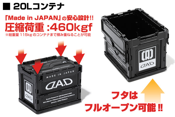 D.A.D 折疊收納箱