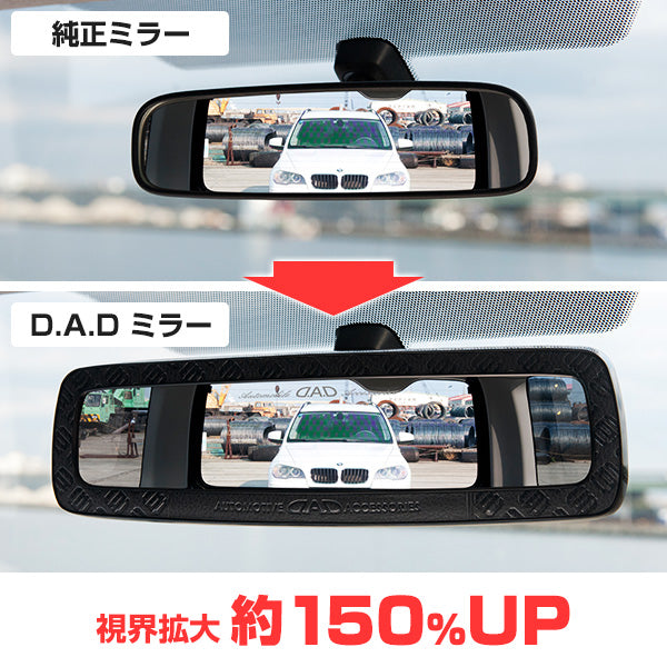 D.A.D Quilting 菱格紋 倒後鏡 / 後視鏡