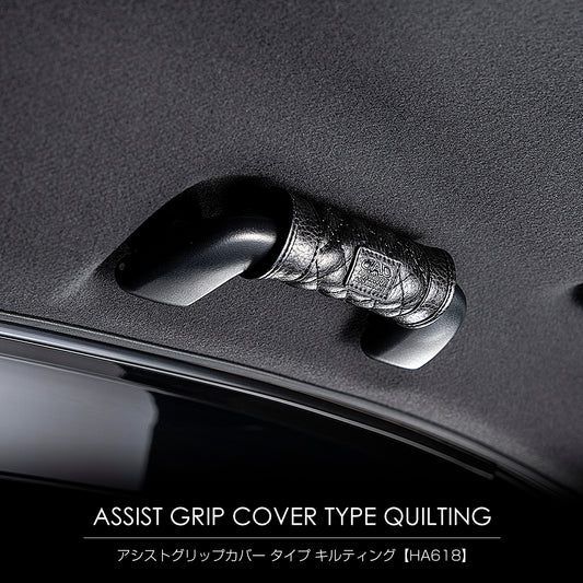 D.A.D Quilting 菱格紋 扶手套