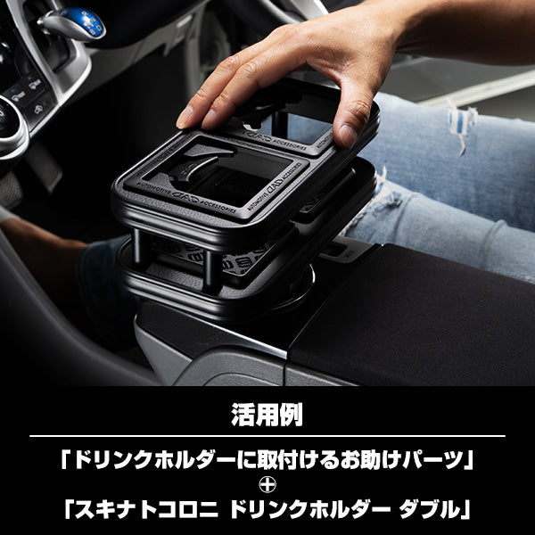 D.A.D 輔助安裝配件