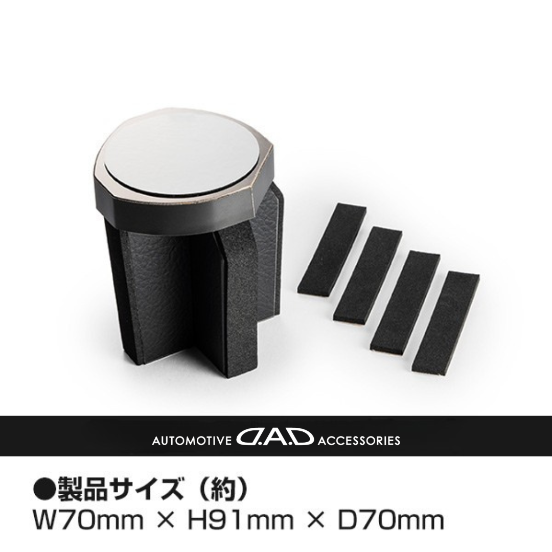 D.A.D 輔助安裝配件