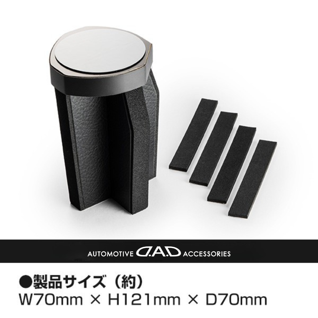 D.A.D 輔助安裝配件