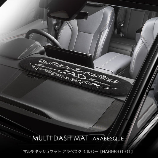D.A.D 銀色唐草紋 儀表台墊