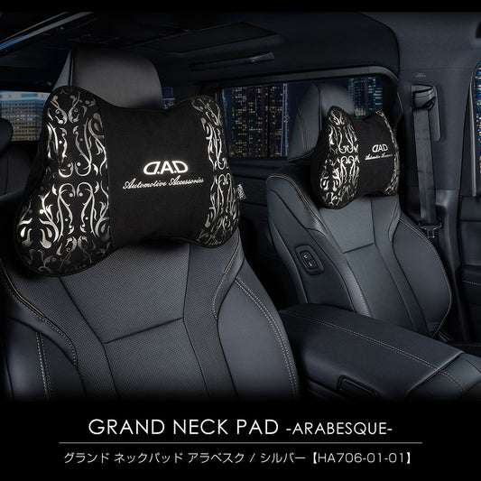 D.A.D 銀色唐草紋 頸枕