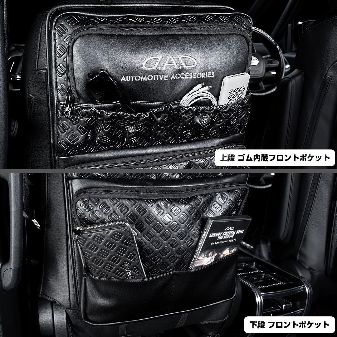D.A.D Logo 壓花 座椅背收納袋
