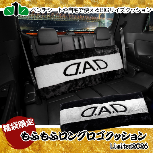 D.A.D Happy Bag 2026 開運福袋 - 預計2026年2月下旬到貨
