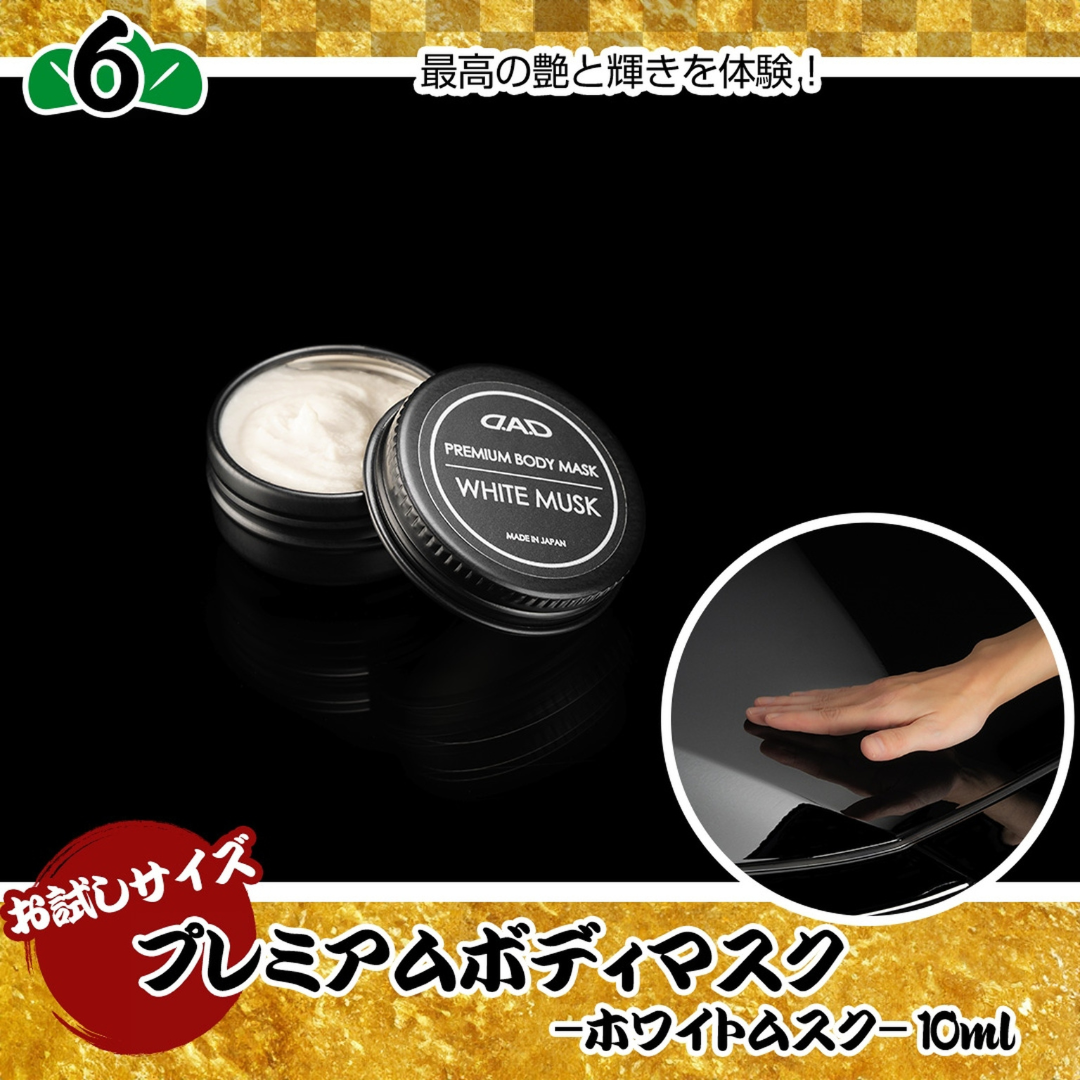 D.A.D Happy Bag 2026 開運福袋 - 預計2026年2月下旬到貨