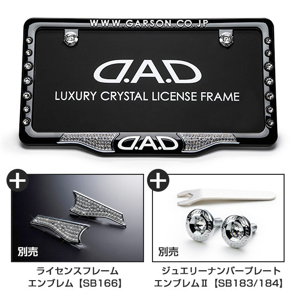 D.A.D 水晶車牌螺絲 - Swarovski Crystals