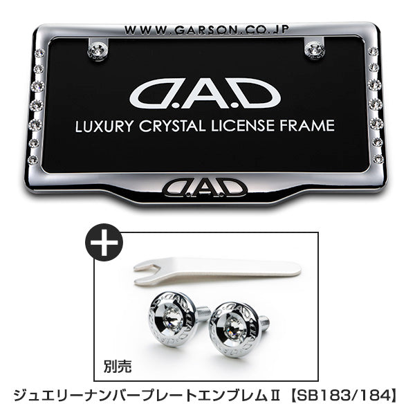 D.A.D 水晶車牌螺絲 - Swarovski Crystals