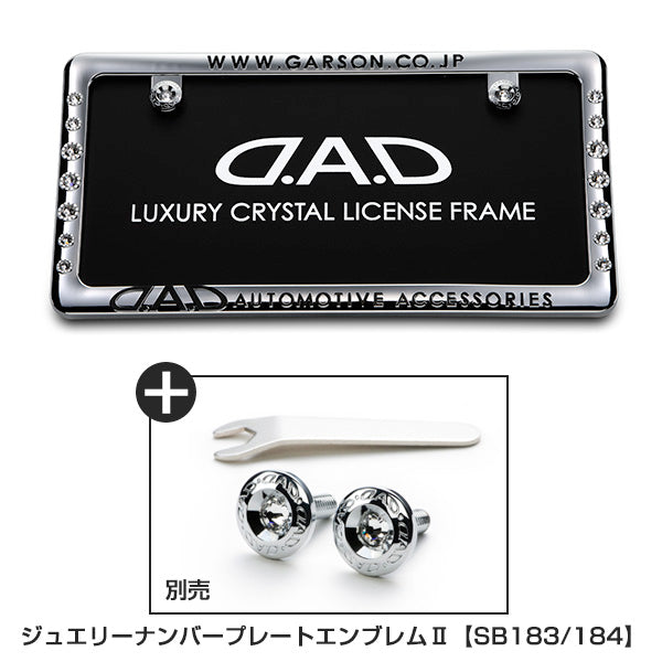 D.A.D 水晶車牌螺絲 - Swarovski Crystals
