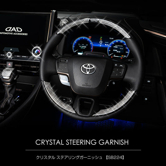 D.A.D 軚盤水晶裝飾圈 - Swarovski Crystals