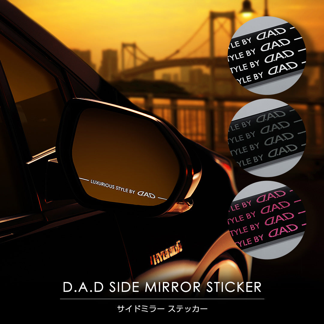 D.A.D 側鏡 車用貼紙