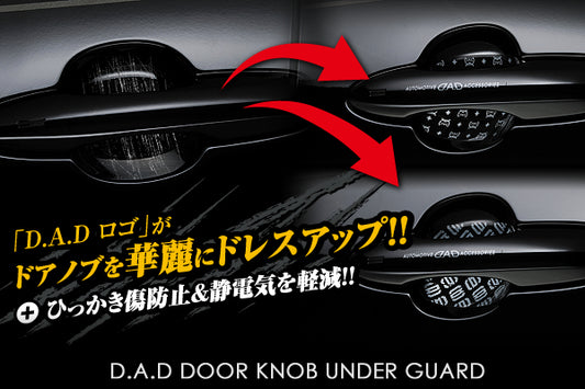 D.A.D Monogram 門把手 車用貼紙
