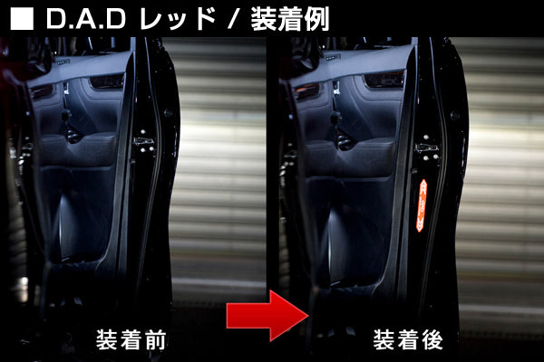 D.A.D 夜間反光 車用貼紙