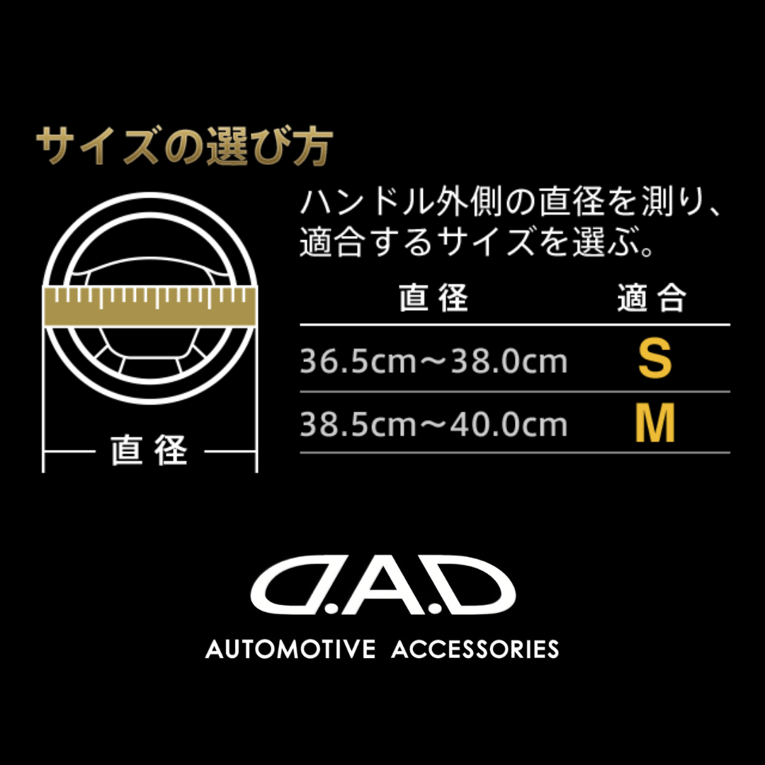 D.A.D Dilus 白色刺繡 軚盤套 / 軚環套
