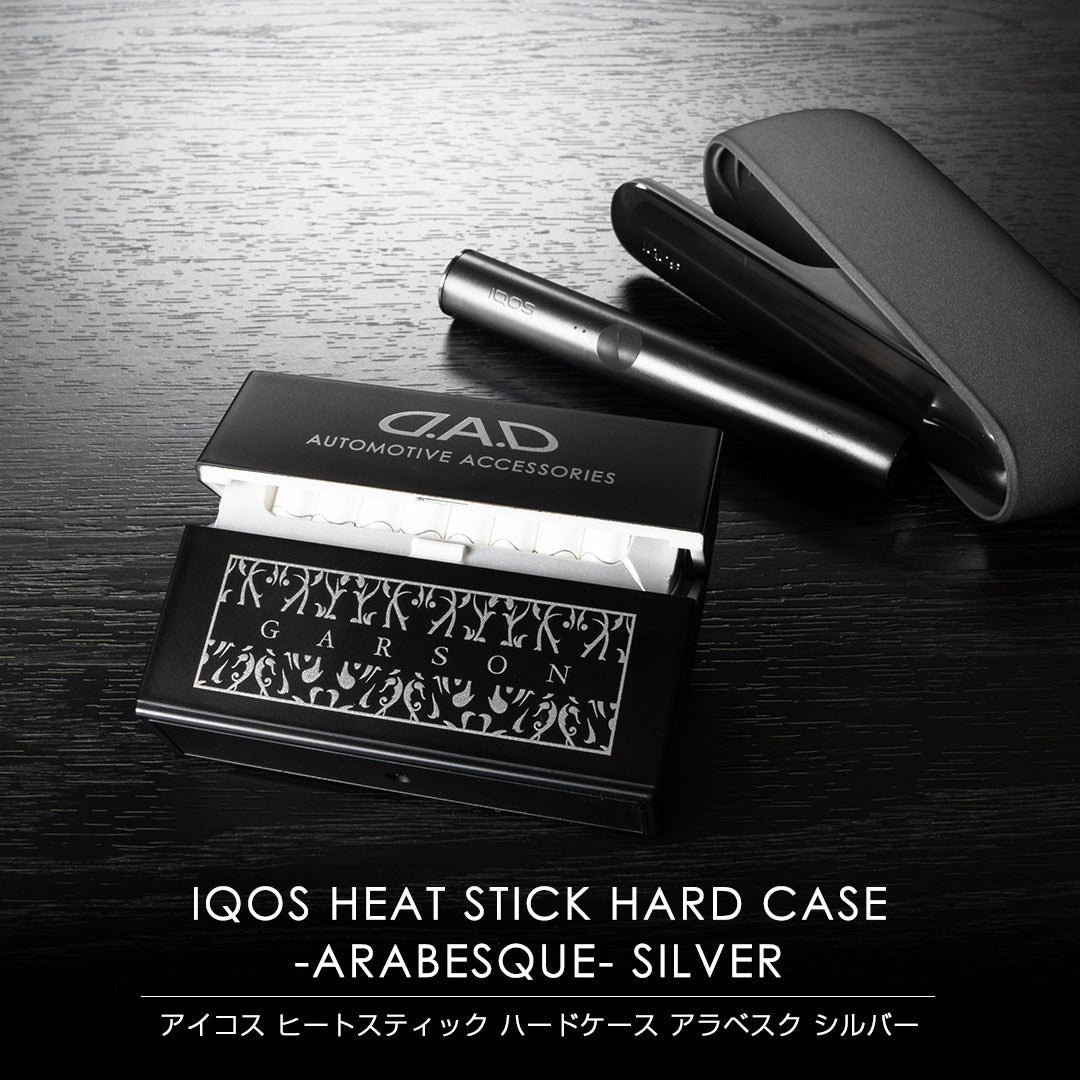D.A.D 銀色唐草紋 IQOS 加熱棒專用保護硬殼