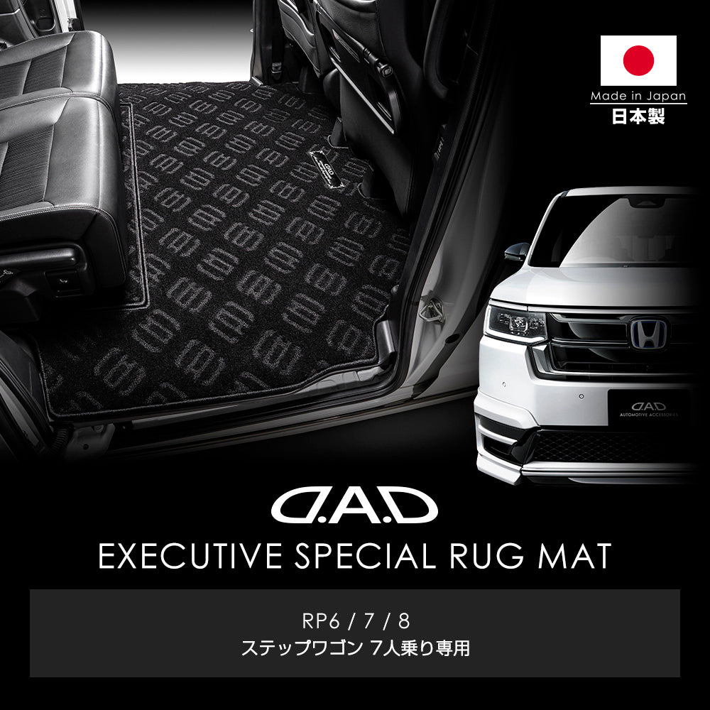 D.A.D 行政級腳踏墊（車用地氈）特別剪裁面氈 - 車種專用訂製