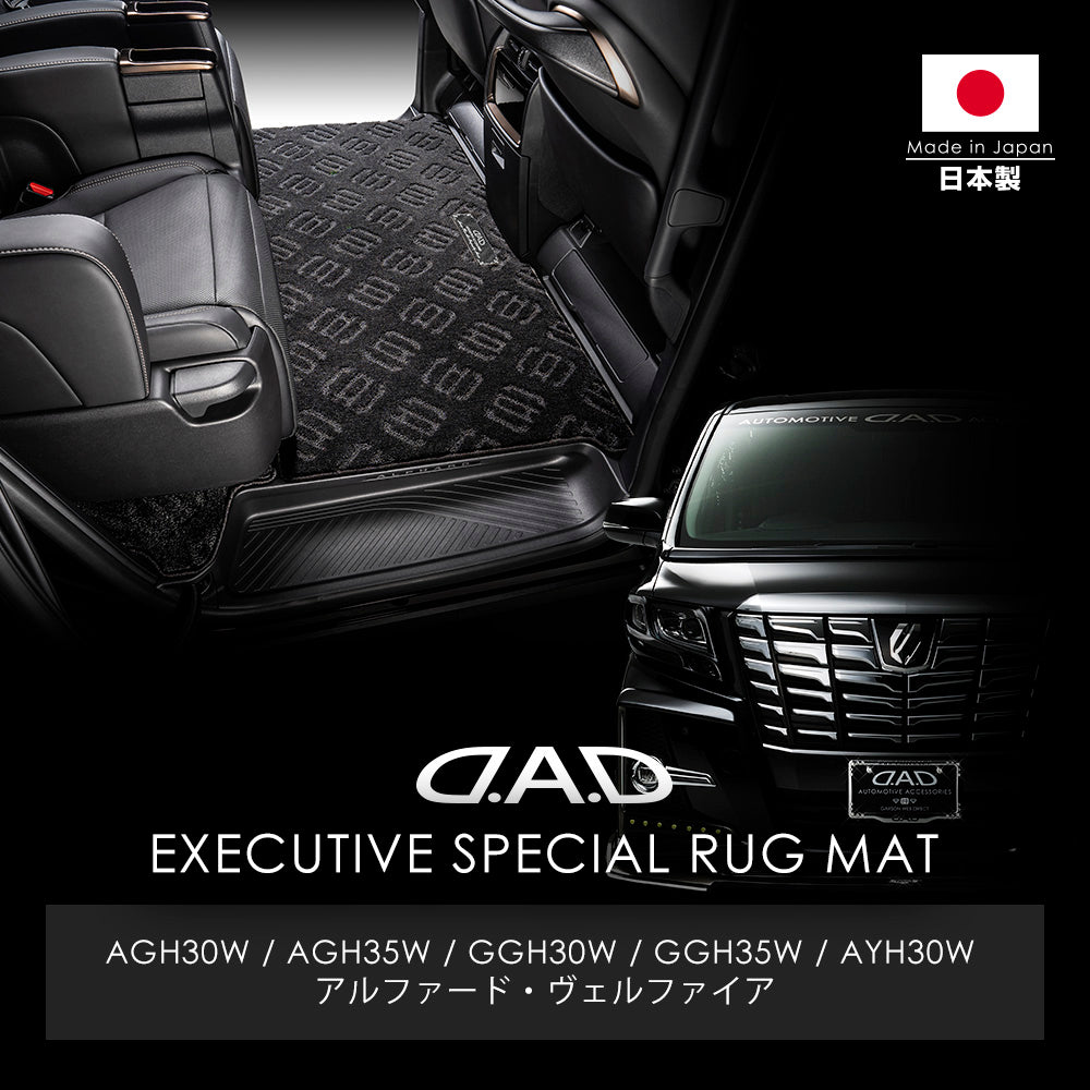 D.A.D 行政級腳踏墊（車用地氈）特別剪裁面氈 - 車種專用訂製