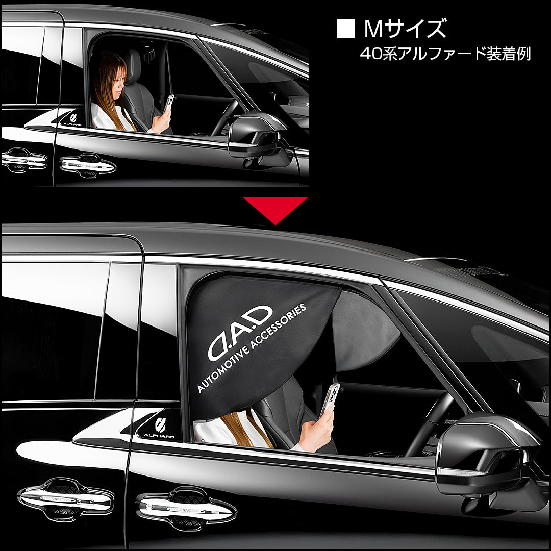 D.A.D 磁性車窗簾