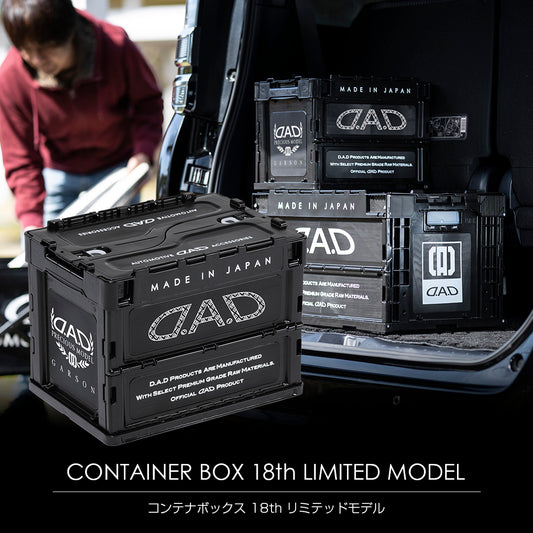D.A.D 折疊收納箱 - 18th LIMITED MODEL