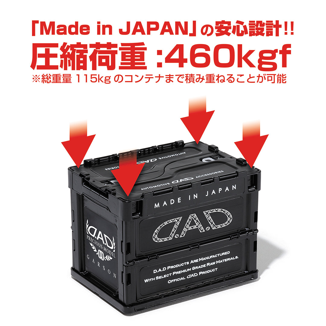 D.A.D 折疊收納箱 - 18th LIMITED MODEL